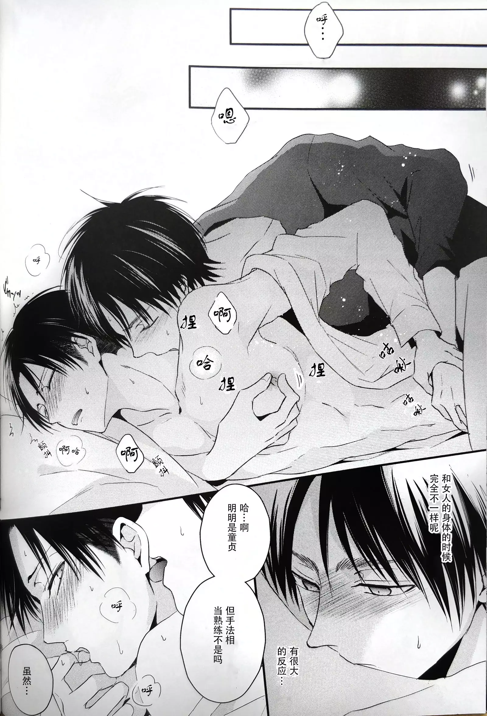 Hoshi e cho ni onegai ~tsu! | 向星兵长许愿！