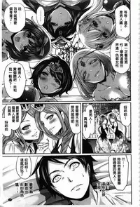 [Miyahara Ayumu] Hameai Game | 插進去的遊戲 [Chinese]