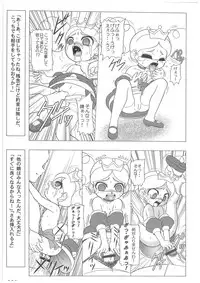 (SC34) [Dakimakuma & Jingai Makyou Club (WING☆BIRD)] Charaemu W B006 De masi ta! Power Puff Girls Z 001 (Demashita Power Puff Girls Z)