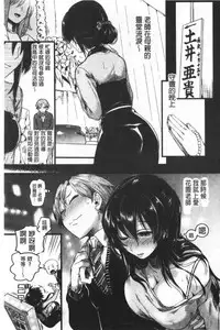 Koi Yagate Midara - Nasty after Love. | 戀上後就淫亂