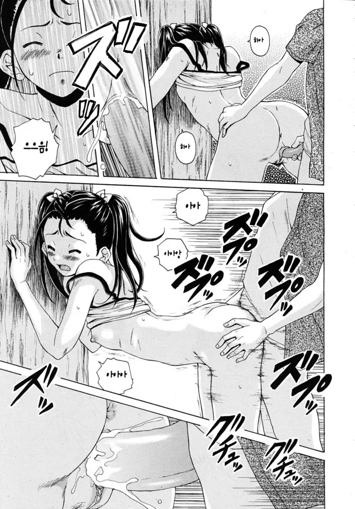 Sensei wo Mitekudasai