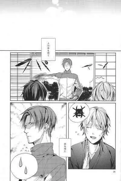 Kimi no ude no naka de kogoeru fuyu o sugosou