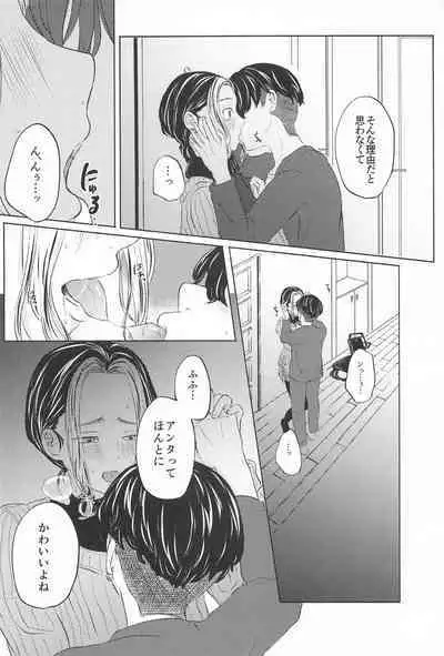 Catch me with Tiger eyes.