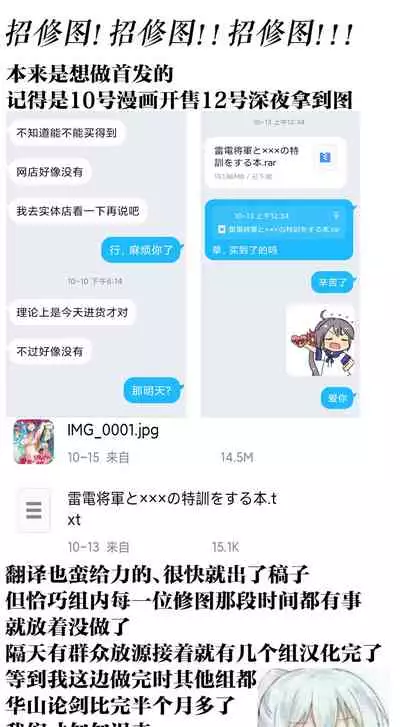 Raiden Shogun to xxx no Tokkun o Suru Hon