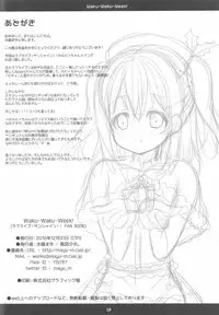 (C91) [Bindume Syojo. (Mizukoshi Mayu)] Waku-Waku-Week! (Love Live! Sunshine!!)