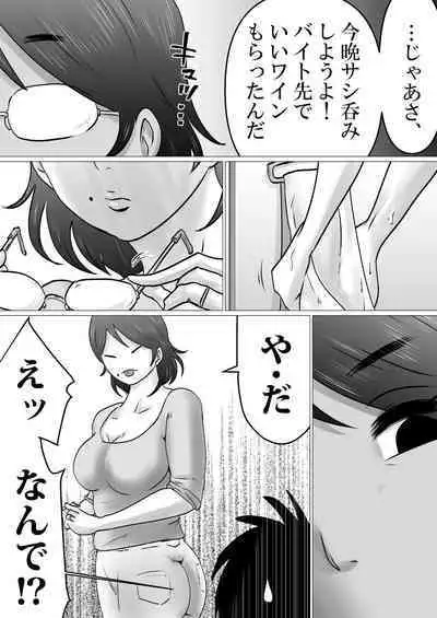 [MakotoShiyaka] First Time at home with Mother