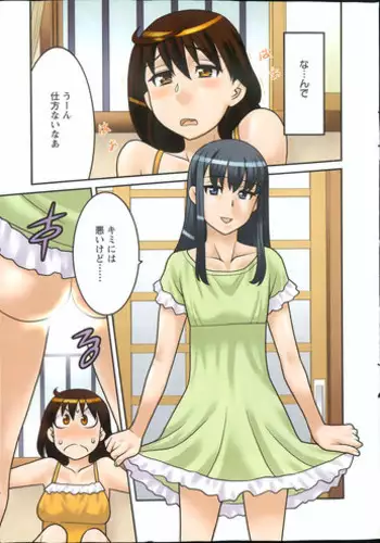 [Yanagi Masashi] My Life as a Toy Ch.01-10 (Complete)