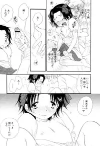 [Anthology] Shounen Ai no Bigaku EX - Josou Shounen -