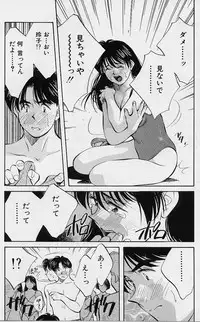 [Aizawa Sanae] Kagami no Naka no Alice 1