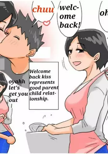 Ano Okaa-san no Shousai Koto no Hajimari Hen Omake