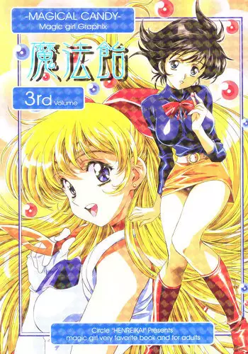 (C62)[Henrei-kai (Kawarajima Koh)] Mahou Ame 3