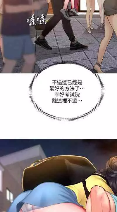 【周四连载】享乐补习街（作者：NUWARU&清涼） 第1~31话