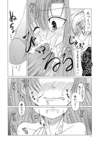 (C73) [TAROTS (Sawano Akira)] Hinakan. (Hayate no Gotoku! [Hayate the Combat Butler!])