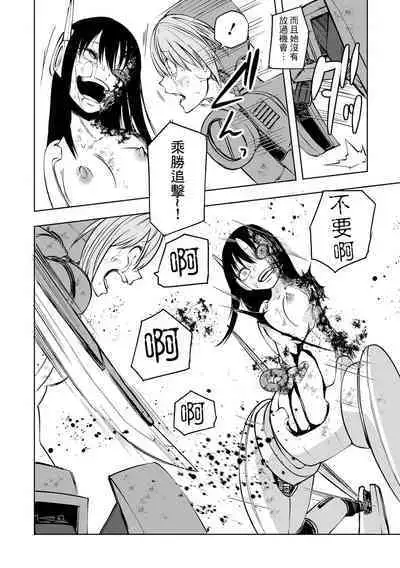 Kourin! Akuma Friends - Advent! Devil Friends | 降臨!惡魔Friends