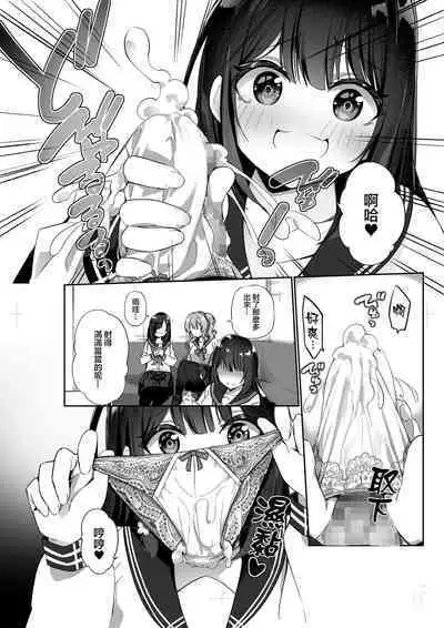 [Story Circle (瀬戸こうへい、かんむり)] 幽遊憑依 [中国翻訳]