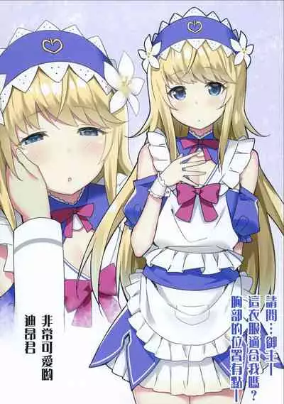 [Candy Club (Sky)] Risei ga Fukitobisou?! (Fate/Grand Order) [Chinese] [517室無事發生] [Digital]