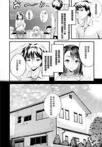 [Tachibana Yuu] Haru saku Hana (COMIC BAVEL 2015-04) [Chinese] [最愛路易絲澪漢化組]