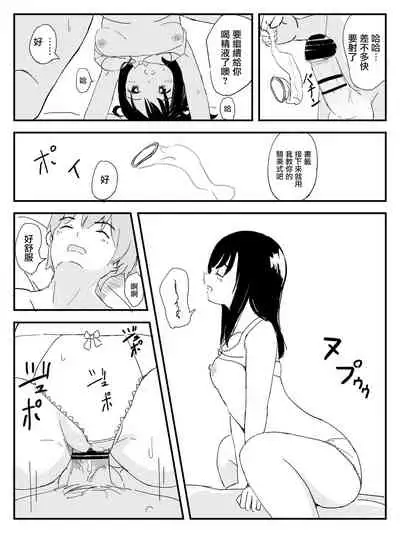 [いなほ舎]Strawberry switch blade プロトタイプ [中国翻译]