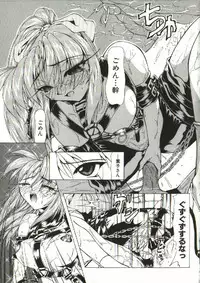 [Shijima Yukio] Zegen