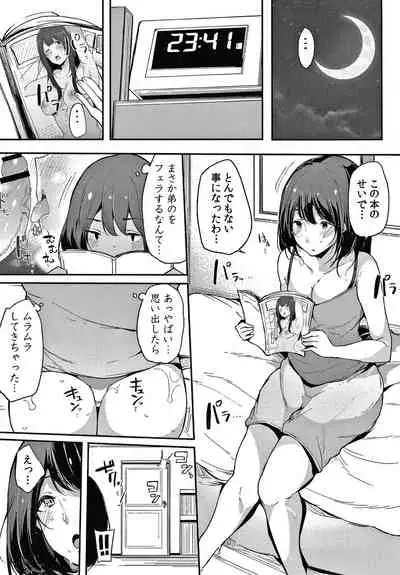 [Sakurayu Hal] Fujun na Kankei