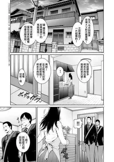 Kotowarenai Haha - Mother who cannot refuse. | 熟母欲難斷