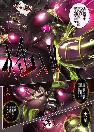 まじめなキミが女体化されて冷酷悪淫のマゾサディストに目覚めさせられるまんが～おにつのチョー★キョーシ～（Chinese）