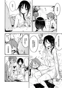 (C88) [Denpaesidan (Shiroshi)] Hitou Renko (Touhou Project) [Chinese] [伞尖汉化]