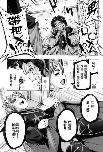 Yuusha to Maou no Konpaku Rekitei <Ekstasis> Vol. 2 | 勇者與魔王的魂魄歷程 2