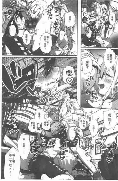 Kimi ga Suki. | 好喜歡你。