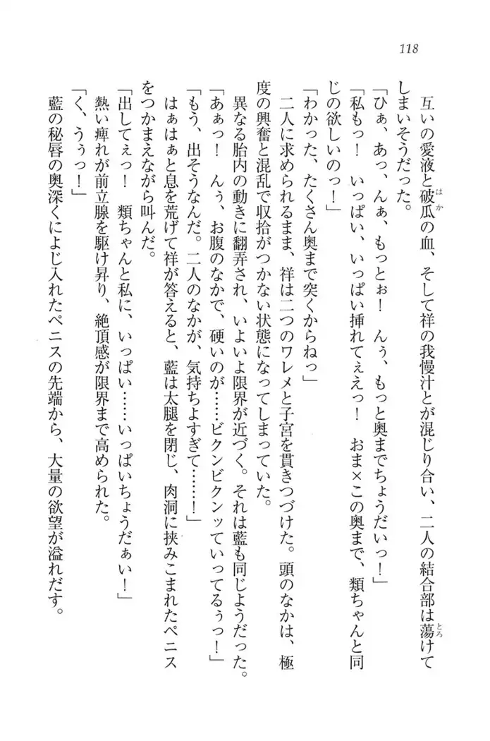 ふたご学園ヘヴン^2