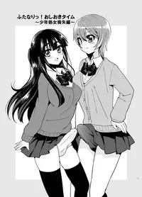 [Oshiruko Kan (Piririnegi)] Futanari! Oshioki Time ~Shounen Shojo Soushitsu-hen~ [Digital]