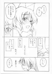 (C75) [real (As-Special)] shy (Strike Witches)