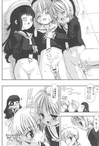 (C90) [Chokudoukan (Various)] Please Teach Me Platinum (Cardcaptor Sakura)