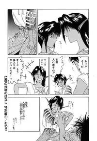 [Togashi] B.M.E.O. (Nommad)