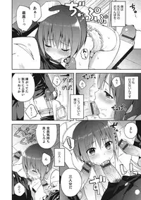 [Anthology] Otokonoko HEAVEN Vol. 21 [Digital]