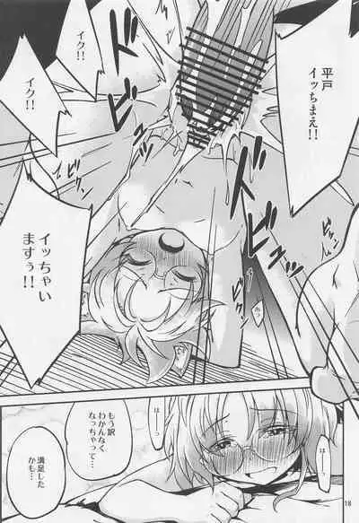 Hirato o Shibainu ni Shite mitai to Omottara