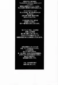 (C58) [TEX-MEX (Red Bear, Aka Marl, Shoubuzawa Kaeru)] KUNOICHI JAPAN (Various)