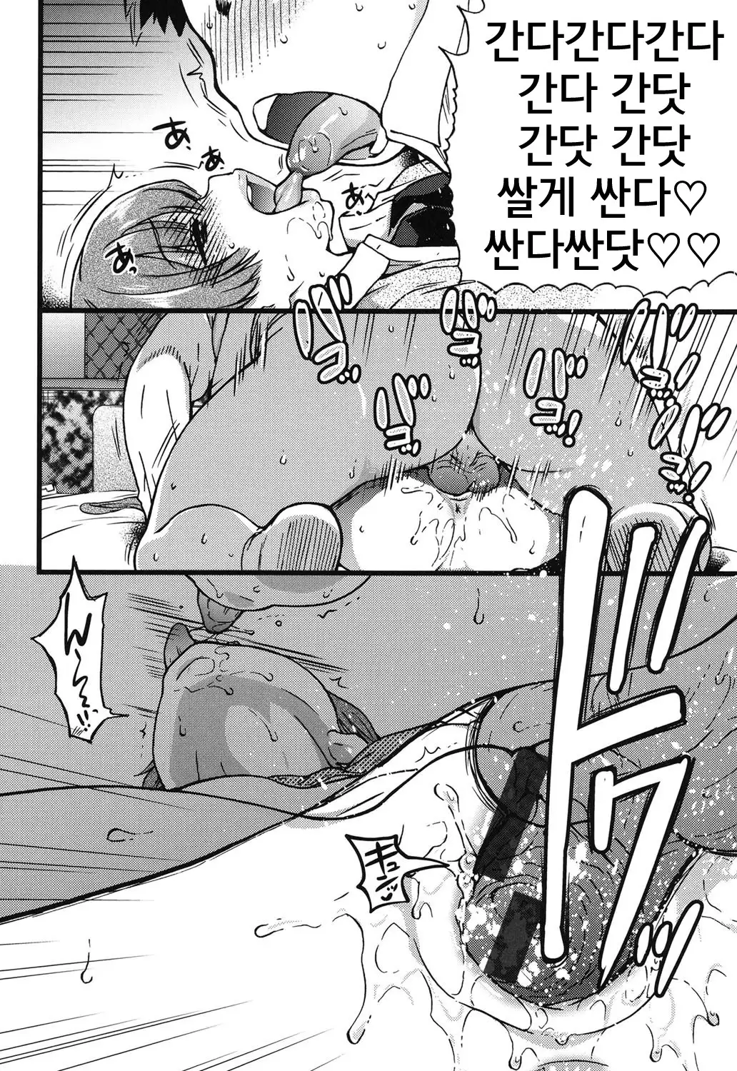 Enkou Ojisan | 원조교제 아저씨