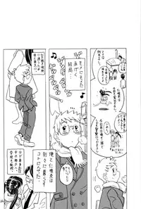 (C67) [Takaradamashii (Gorgeous Takarada)] Soratobu Imouto 5