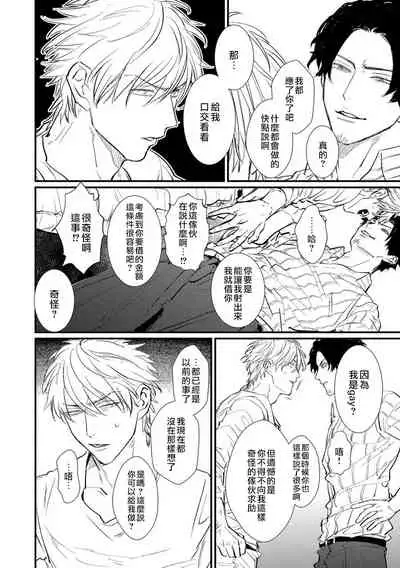 [U] SEX LITERACY ZERO Ch. 1-4 [Chinese] [拾荒者汉化组] [Digital]