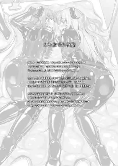 Yumewatari no Mistress night 9