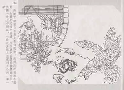 史上名妓 琵琶女-花秀红（孙福林 2014年3月）