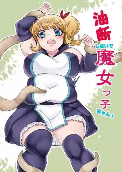 [Biroon Jr.] don't get careless, witch-chan!