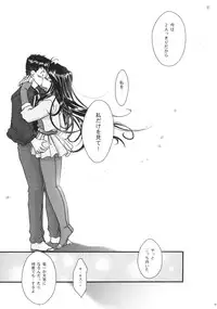 [TSK (Fuuga Utsura)] GG vol. 3 (Various)