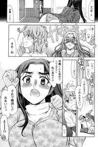 [Amayumi] Symmetrical Paradox