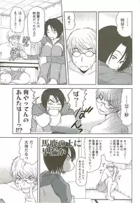 [Sano Takayoshi] Kazamidori Triangle Vol.3