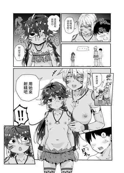 すぺるまい～た～ 中文翻譯