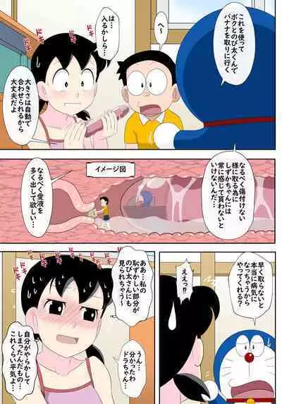 SZK no hazukashī tsuitachi