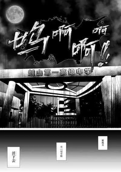 [AninTofu] 霊姦学園~Raping Game~（中文）Preview