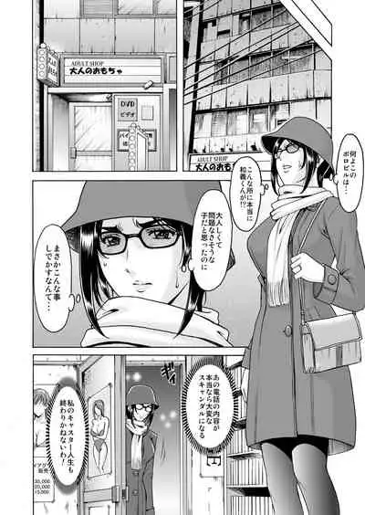 [星野竜一] 未コミック化作品集 弐